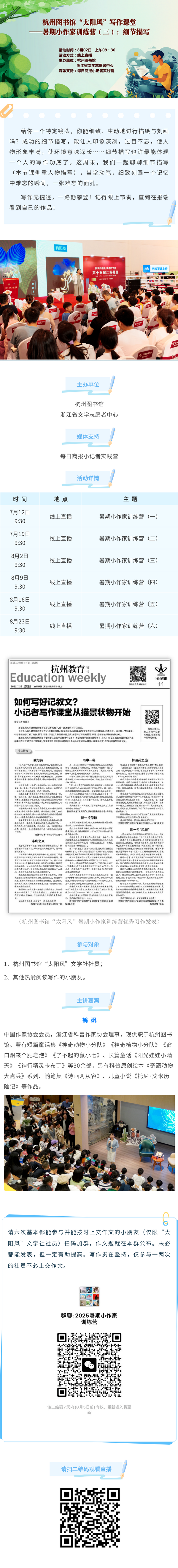 135editor_07291352_688861ad375ad20250729135245.png