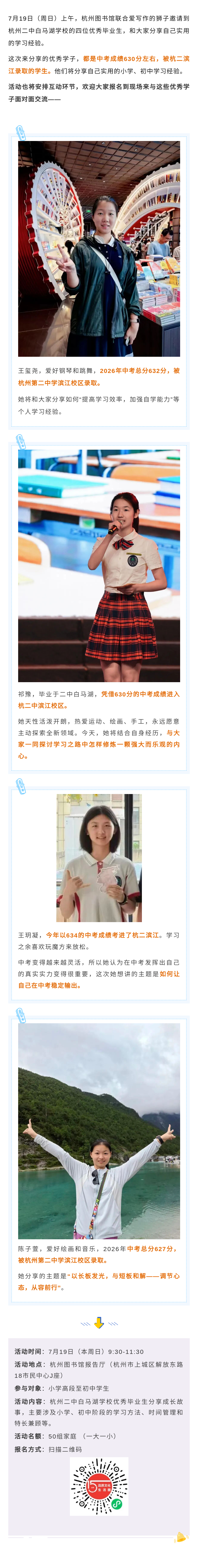 135editor_07171108_6a599c920d4a920260717110802.png