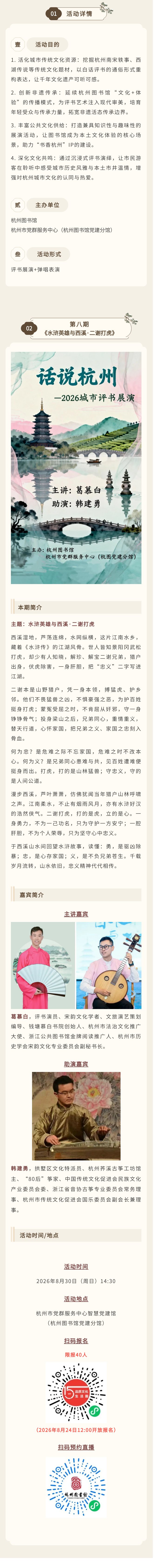 135editor_08251336_6a8d29efb0f9a20260825133647.png