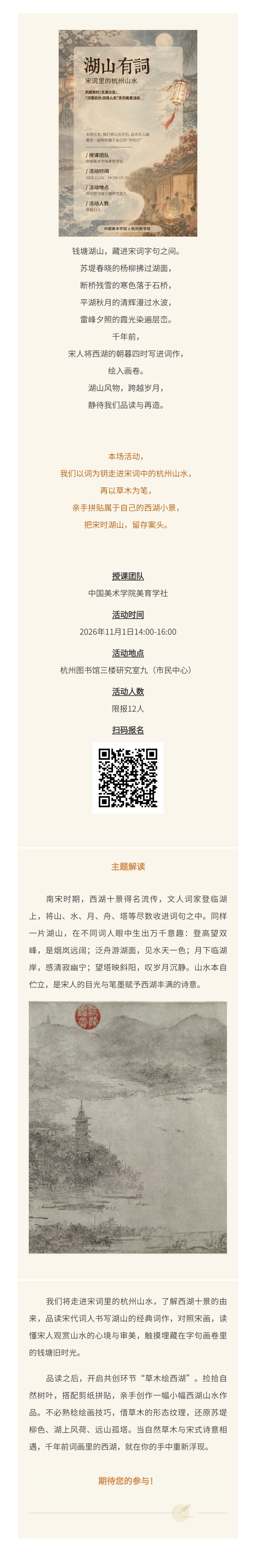 135editor_10261056_6adec16b5c87820261026105643.png